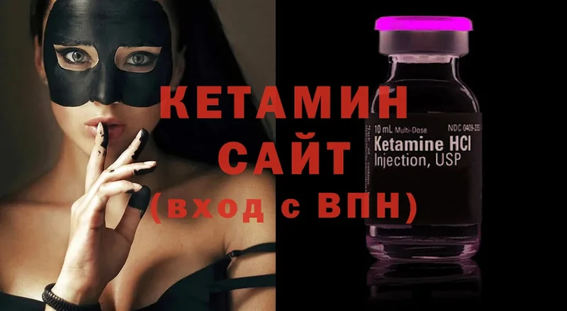 Кетамин ketamine  Белоусово 